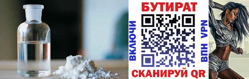 БУТИРАТ оксана  Старая Русса 