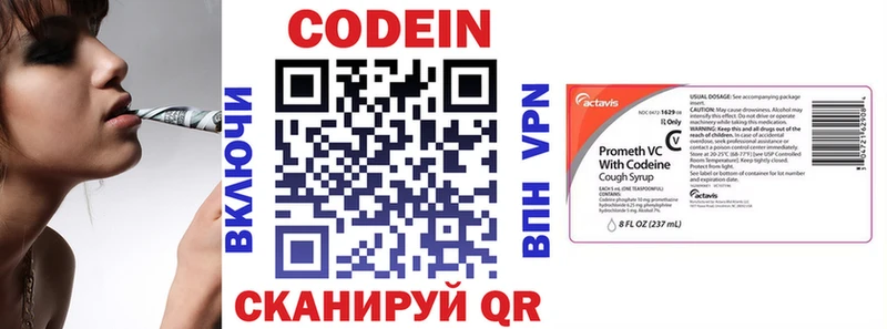 Кодеин напиток Lean (лин)  Старая Русса 