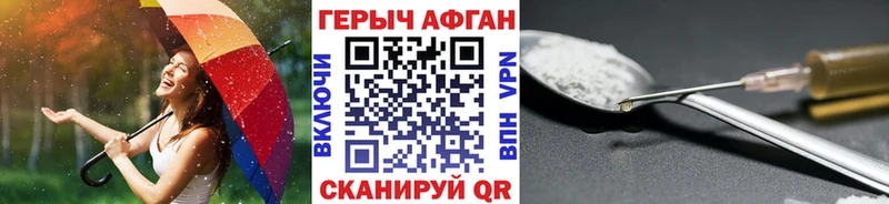 Героин белый  ОМГ ОМГ маркетплейс  Старая Русса 