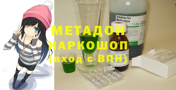 метадон Армянск